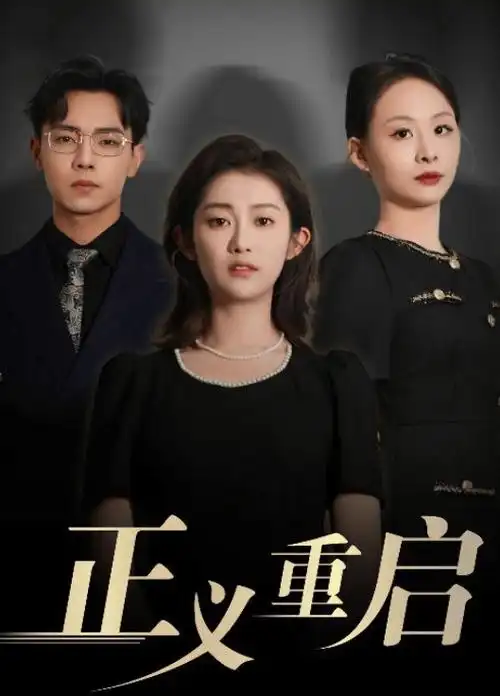 归零计划